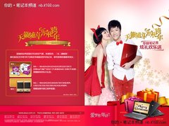 乐礼跨年 华硕笔记本新年炫礼欢乐送