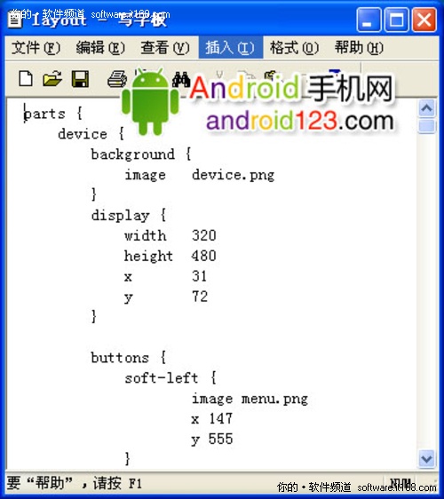 魅族M9 Android模拟器皮肤可以随意换