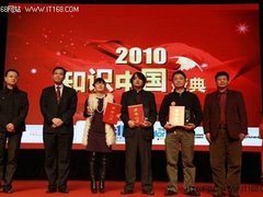 盛大电子书获“2010年度低碳产品”称号