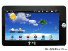 经典便携实用 掌上宝KW-PC7001仅售899