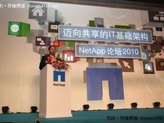 亮剑虚拟数据中心：2010年NetApp大事记