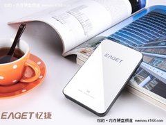 你的信息我作主忆捷V8（1TB）仅售699元