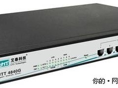 艾泰企业网关 多线路接入负载均衡利器