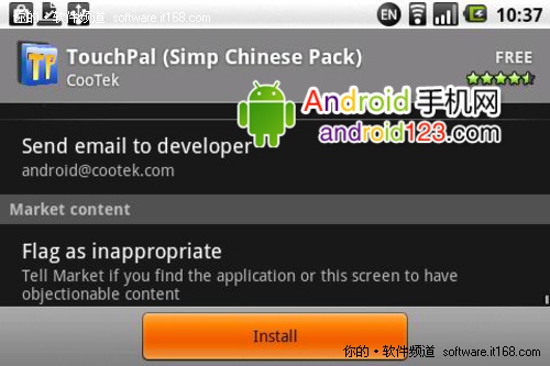 Android系统输入法TouchPal安装方法