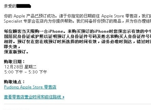 联通iPhone4抢购难 苹果4秒杀器现网络