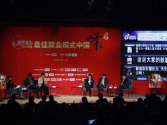 中企动力获“年度商业模式未来之星”