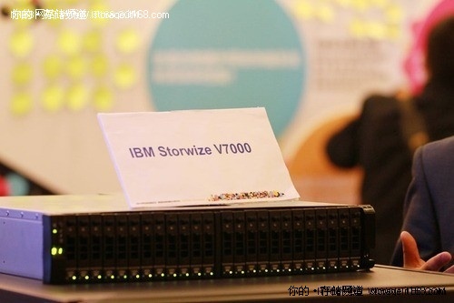 IBM Storwize V7000中端存储系统