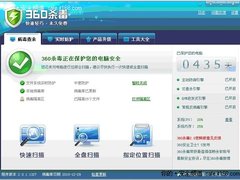 年关逼近病毒也疯狂 上网安全须配保镖