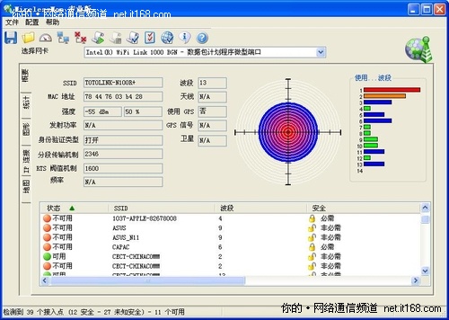 无线信号强度测试