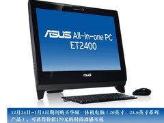 喜庆元旦 华硕一体机电脑促销派对上映