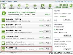 1亿用户遭遇网购陷阱 安全防护势在必行