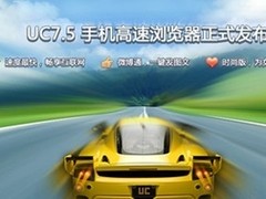 一键双微博真给力 UC7.5“微博通”体验