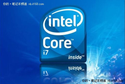 从迅驰到Core i系列 7年之痒很灵验