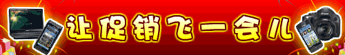 价格优惠还送礼 联想Y460N-IFI售价5199