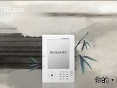 开卷天地宽 致Bambook程序达人大赛