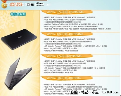 Acer笔记本新年促销火爆进行