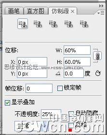 Photoshop简单解析仿制源选项使用实例