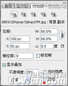 Photoshop简单解析仿制源选项使用实例