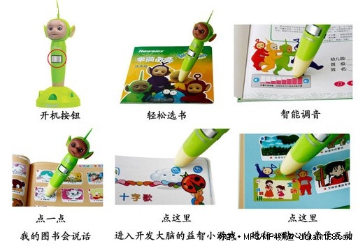 纽曼天线宝宝点读笔 宝宝有它真好