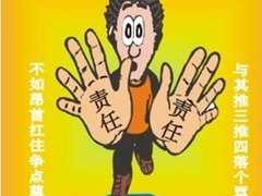 推卸责任 谁为项目出现的问题而买单