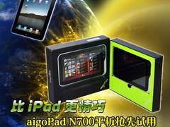 比iPad更精巧 aigoPadN700平板电脑图赏