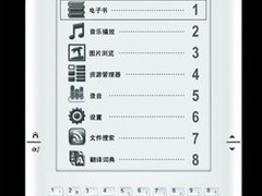 年度表彰 2010年低碳先锋电子书