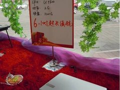 超长续航便携商务方正新品R110报价3799