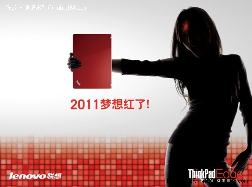 梦想红了,ThinkPad为您的新年梦想喝彩