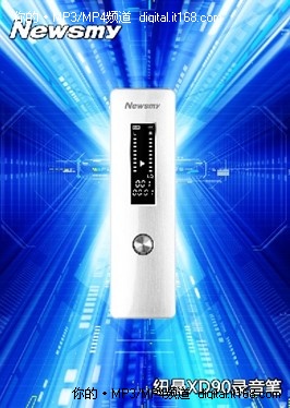 纽曼XD90录音笔  低碳从“笔”做起 