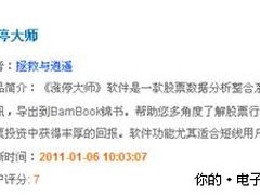盛大程序达人赛寄送2011年首批开发机