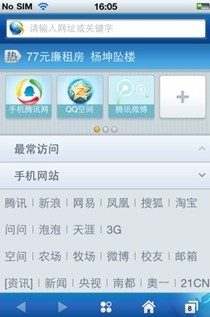 手机QQ浏览器1.7(iPhone)登陆App Store