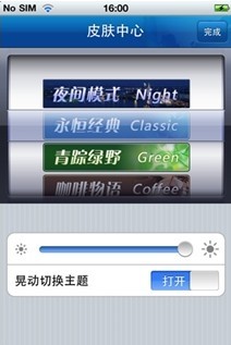 手机QQ浏览器1.7(iPhone)登陆App Store