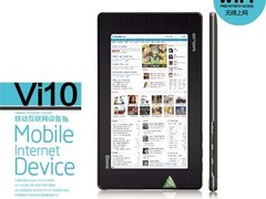 Android+WIFI 7吋平板MID昂达VI10曝光
