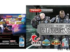 i5+1GB独显震撼魅力同方锋锐K46C仅3999