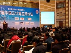 八百客亮相中国云计算应用论坛落地之道