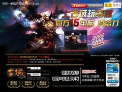   同方电脑低耗高能锋锐S31U仅3499  