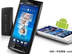 超级震撼无与伦比 索爱X10热卖现2710元
