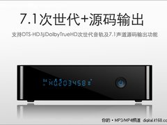 超值特惠 忆捷高清播放机M9特价仅599元