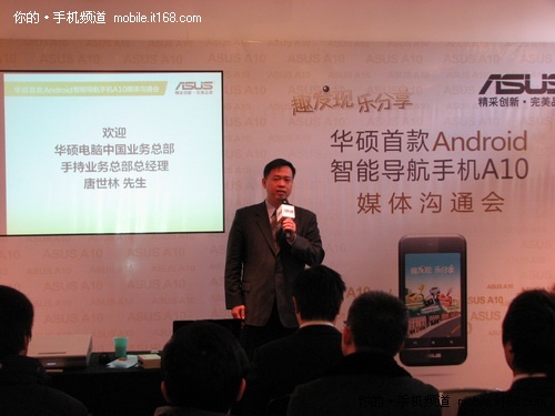 华硕电脑(上海)有限公司手持业务总部总经理唐世林