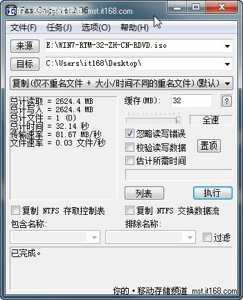 FastCopy实际应用测试对比