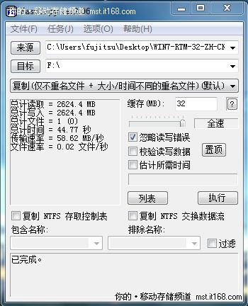 FastCopy实际应用测试对比