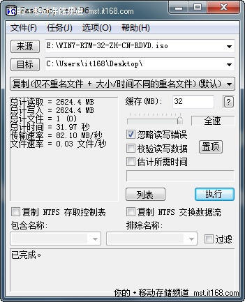 FastCopy实际应用测试对比