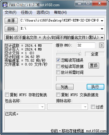 FastCopy实际应用测试对比