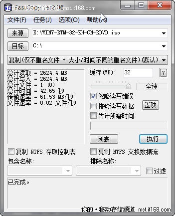 FastCopy实际应用测试对比