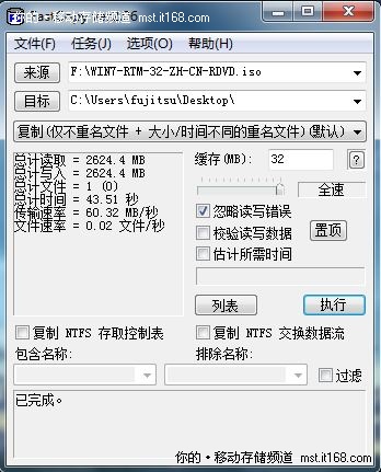 FastCopy实际应用测试对比