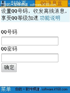 小体积大智慧 手机QQ浏览器mini1.2体验