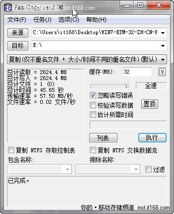 FastCopy实际应用测试对比