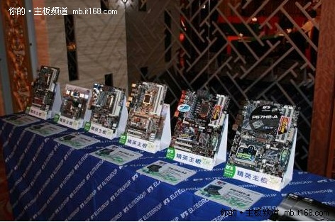 精英电脑6系列主板产品发布会在京召开