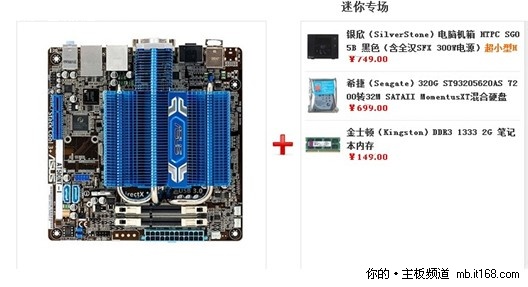 一站搞定！华硕迷你HTPC套装促销迎春节