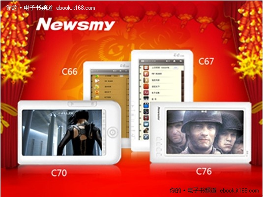 恭贺新春 曼彩读电子书家族 全家福”